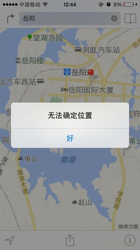 苹果手机开不了机显示可被定位