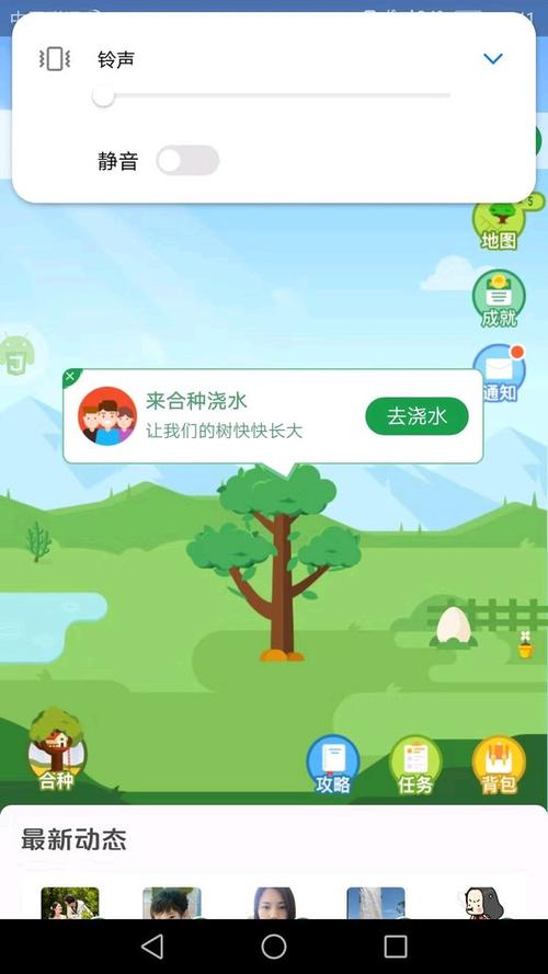 蚂蚁森林收能量