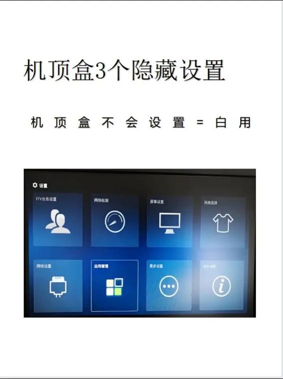 机顶盒升级方法图解
