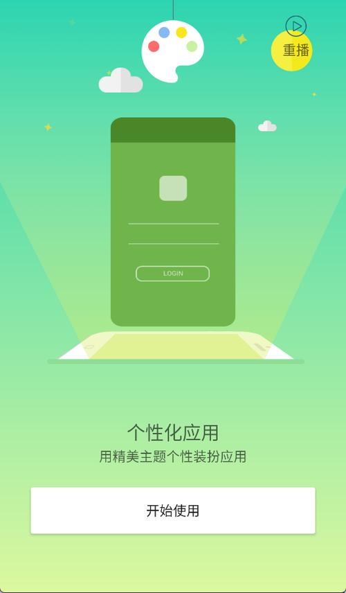 平行空间(原双开大师)截图3
