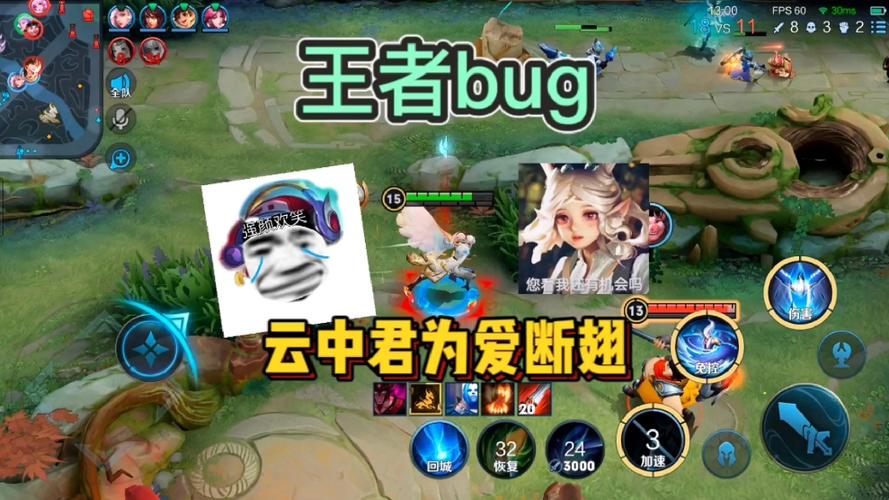 王者荣耀新bug截图2