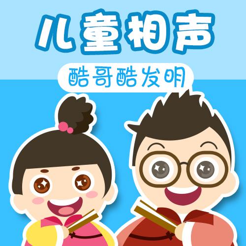 酷哥酷发明1到6季截图2
