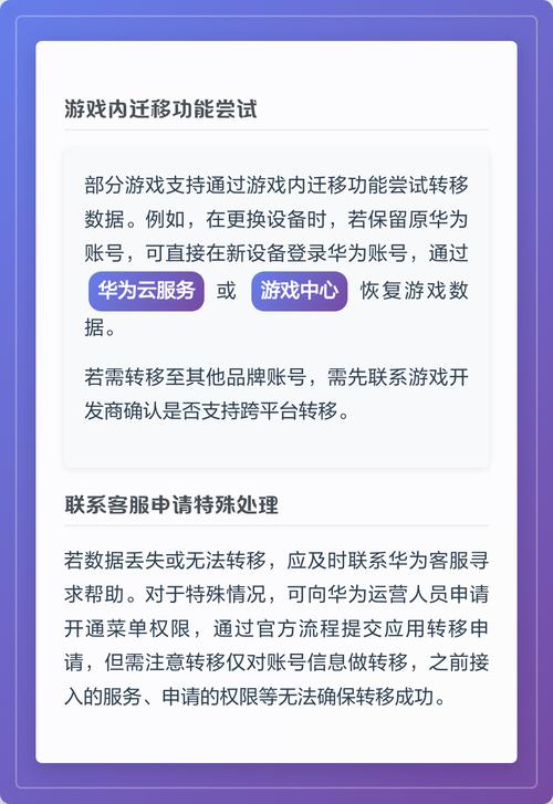 华为账号注销游戏数据删除吗截图3
