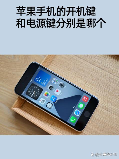 iphone5s如何开机