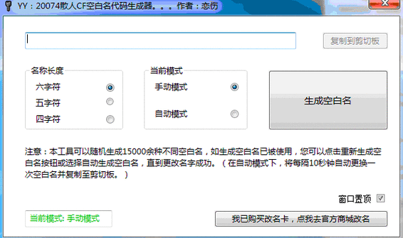 游戏id生成器