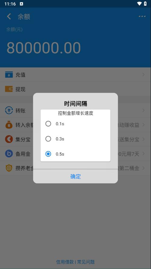 银行余额虚拟生成器在线制作