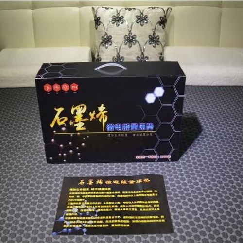 石墨烯能量垫的功效截图2