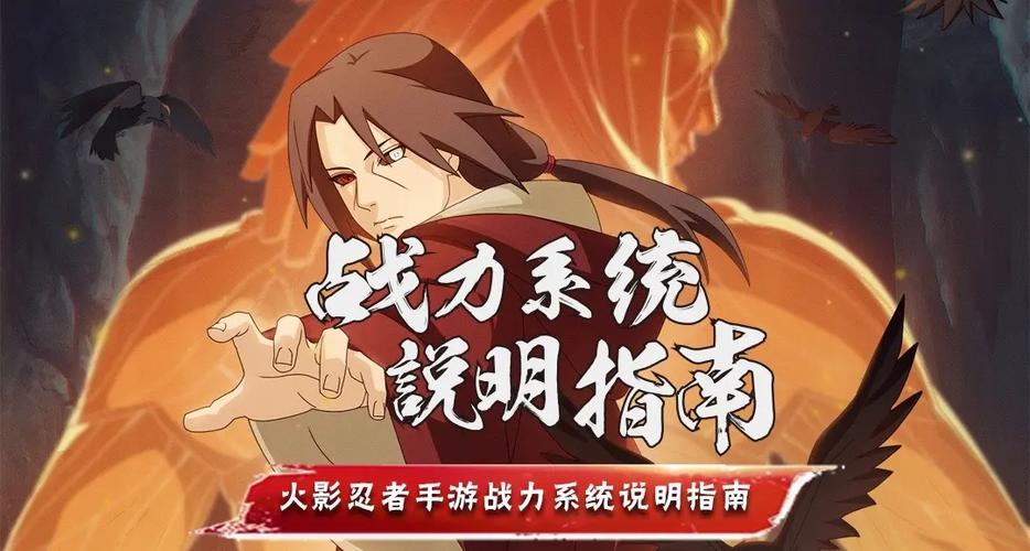 火影忍者下载手游下载