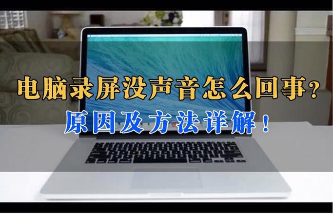 怎么解决戴耳机录屏没声音