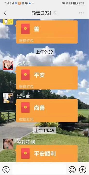 钱多多红包群红包版截图3