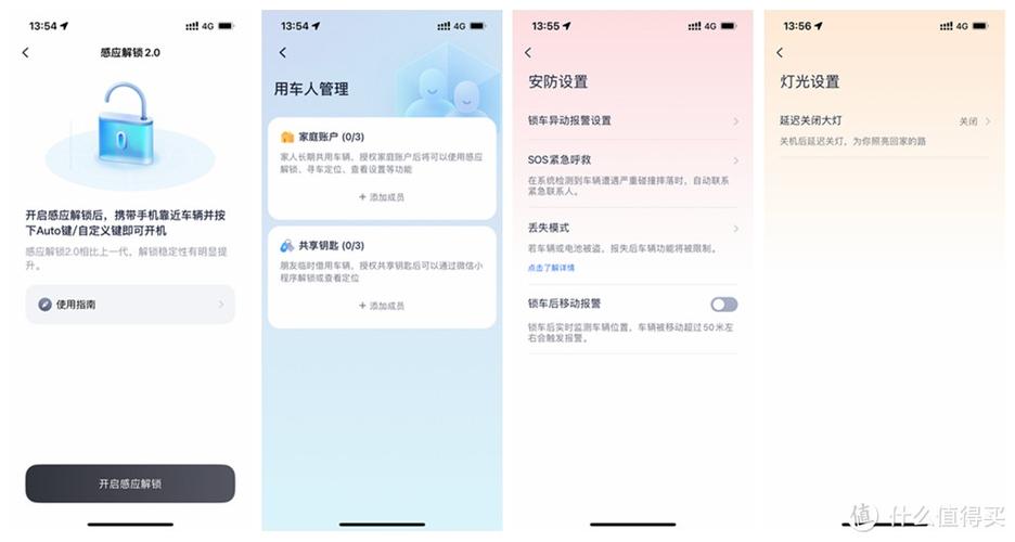 九号出行APP定位功能