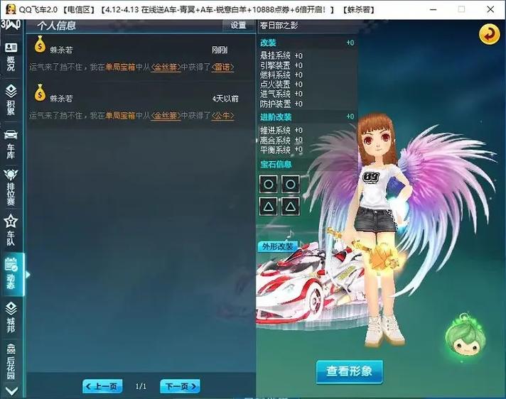 qq飞车排位雷诺币