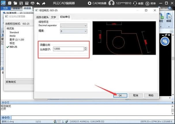 CAXA工具栏字体大小