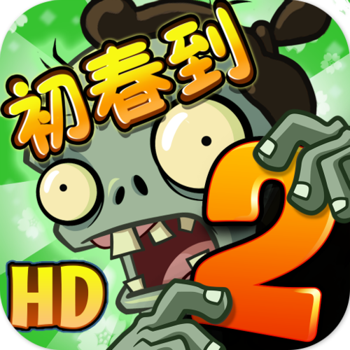 全解锁植物5阶0阳光无冷却最新版