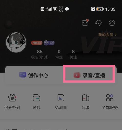 喜马拉雅自己录音导出
