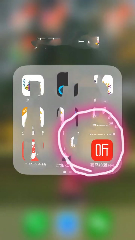 喜马拉雅自己录音导出截图3