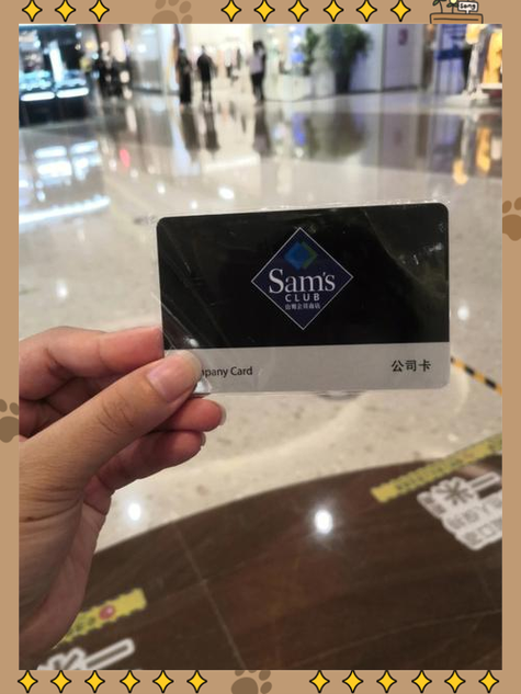 山姆官方网站领体验卡