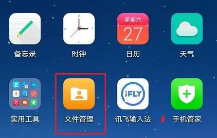 华为本地音乐在哪个文件夹