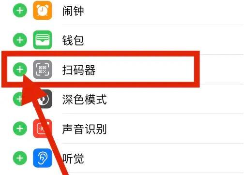 苹果如何扫码连接wifi密码截图2