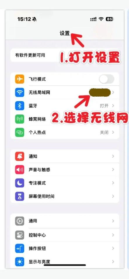 苹果如何扫码连接wifi密码截图3