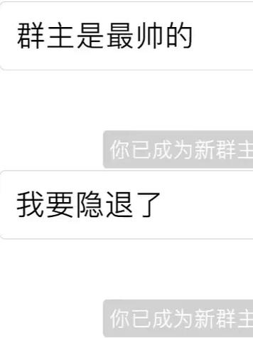 被移出群聊意味着什么