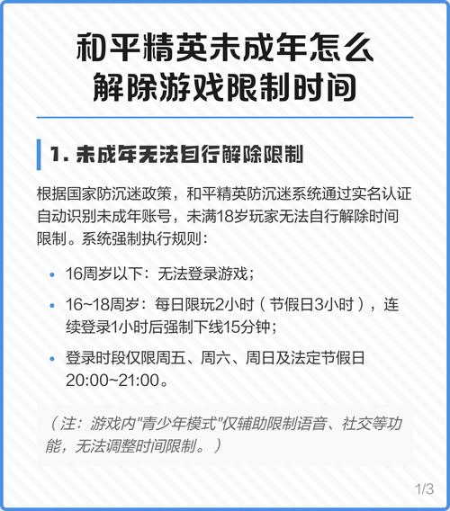 怎么解开和平精英未成年限制