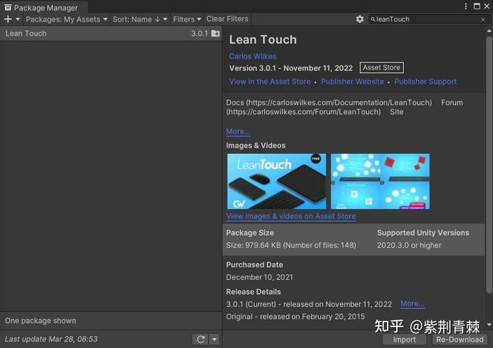 unity触摸屏截图1