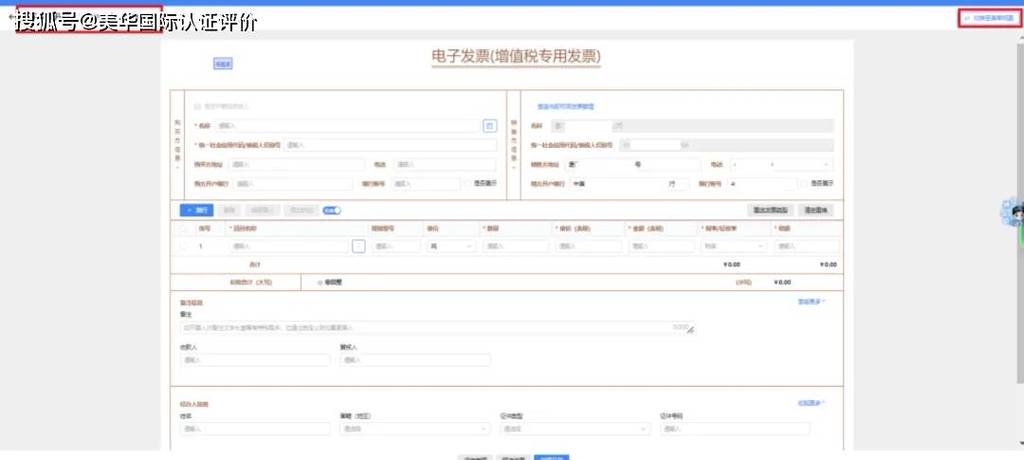 电子发票一直在生成中