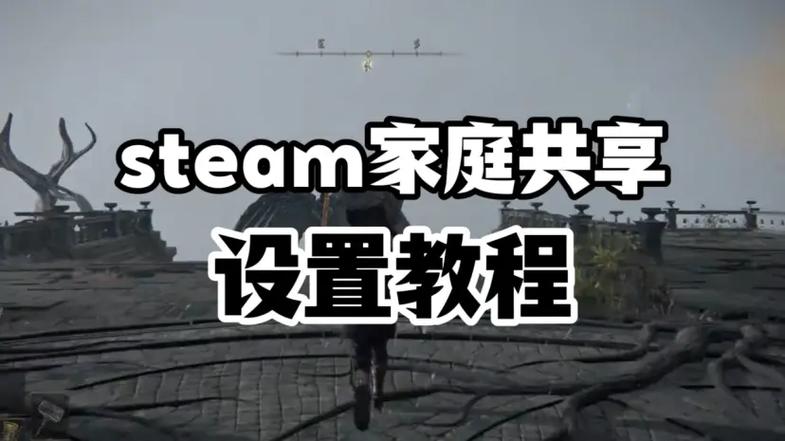 荒野大镖客2steam家庭共享
