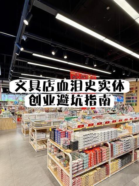 文具店加盟晨光,还是自己开好
