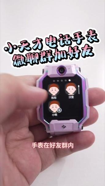 华为与小天才怎么加好友截图2
