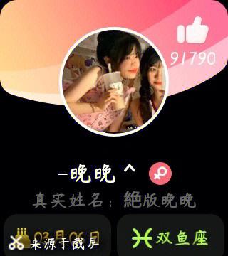 华为与小天才怎么加好友截图3