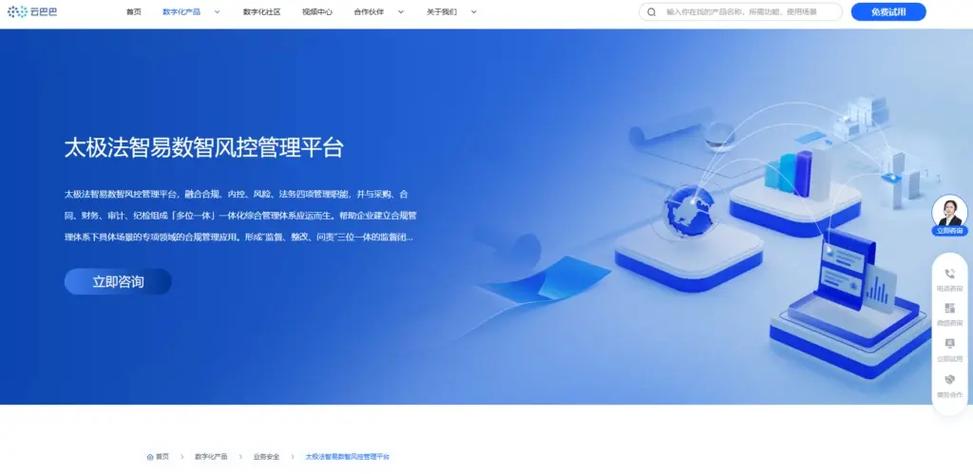 淘宝风控系统