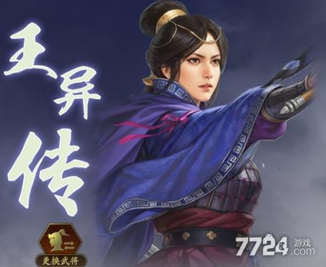 三国志战略版转移角色截图2