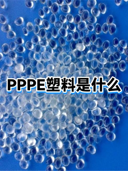 pp塑料是什么塑料