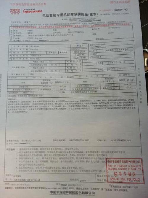 电子版的强险可以自己打印吗