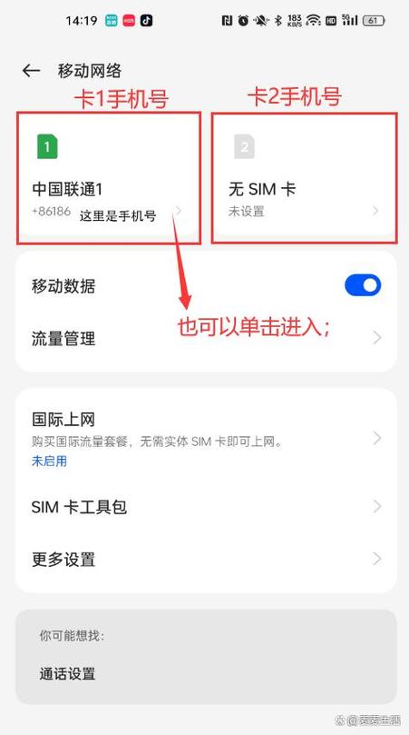 怎么查自己手机的端口号