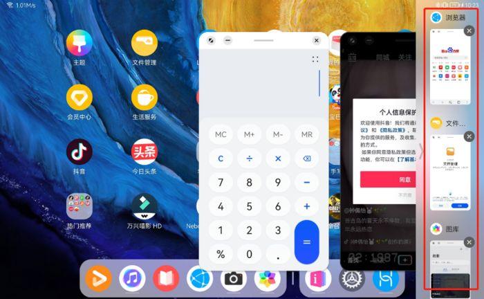 ipad悬浮窗口怎么开启截图1