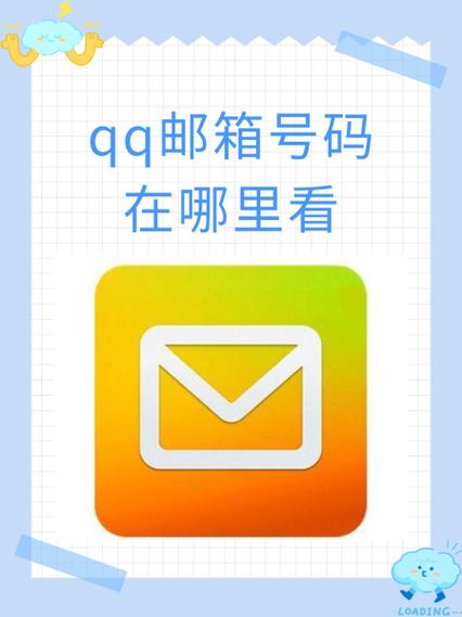 QQ邮箱官网入口截图2