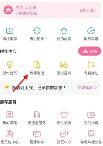 别人发的作品怎么删除截图3
