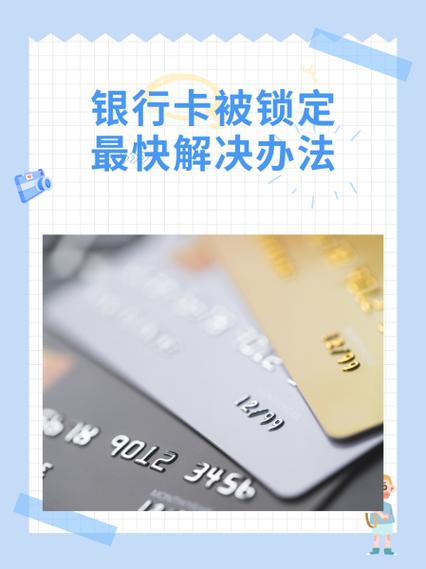 银行卡被吞卡怎么办截图3