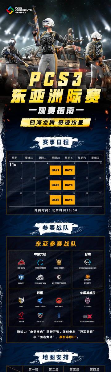 pubg一个赛季多久截图2