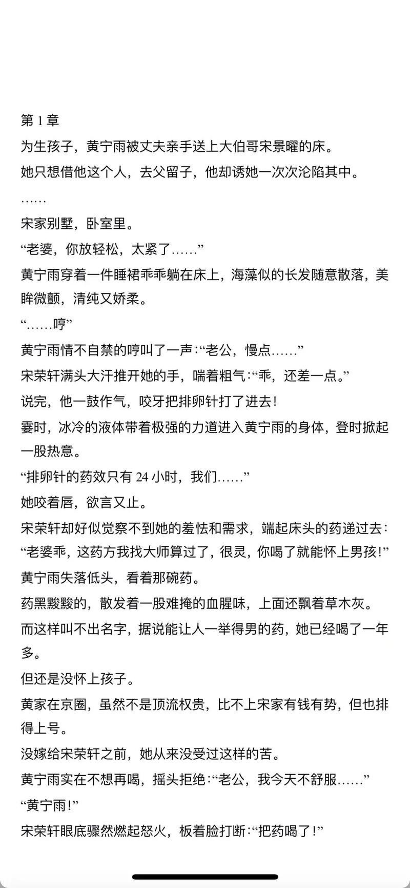 虎婿小说免费全文阅读114网