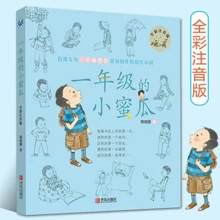 蜜瓜小说免费阅读