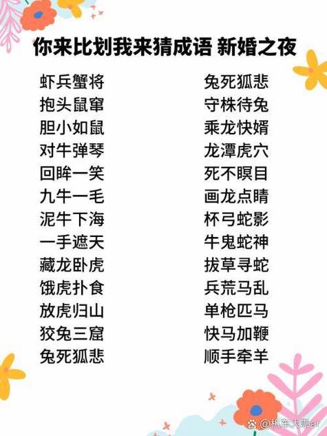 你比划我猜词库