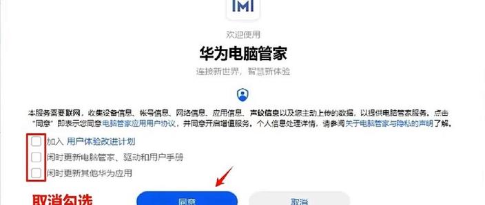 华为电脑管理员模式进入