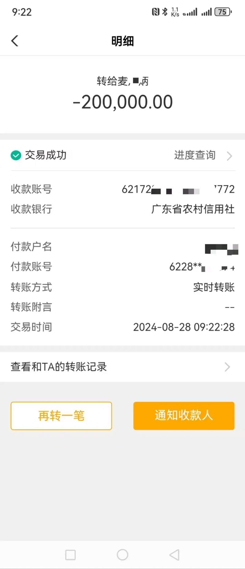 对方延期到账我能收到钱吗
