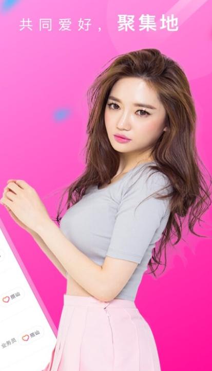聊友app官方截图2