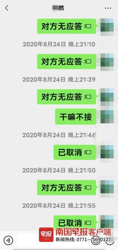 聊友app官方截图3