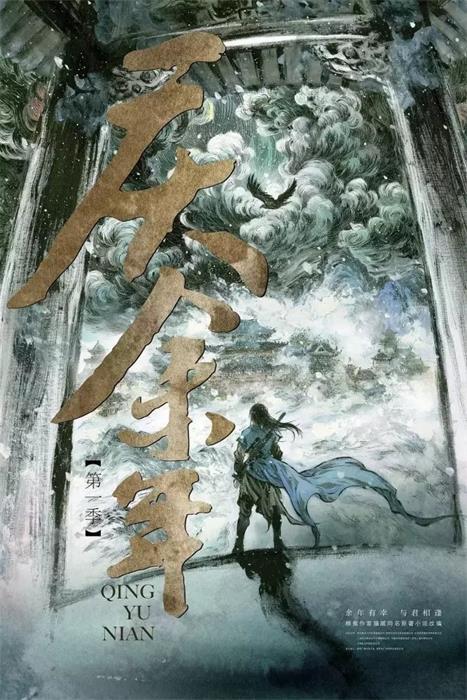 《庆余年》为什么火